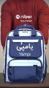 کوله پشتی روزانه نیلپر مدل یامپی