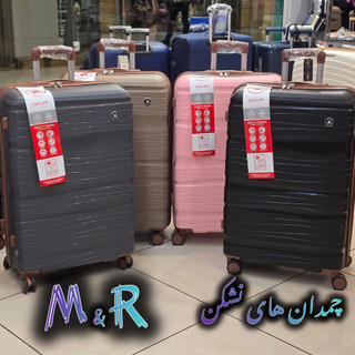 چمدان M&R رنگ صورتی