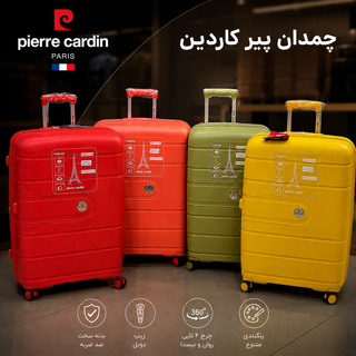 چمدان پیر کاردین سایز بزرگ "28